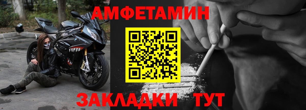 АМФ Розовый  АМФЕТАМИН  Красноярск  Вход с VPN 