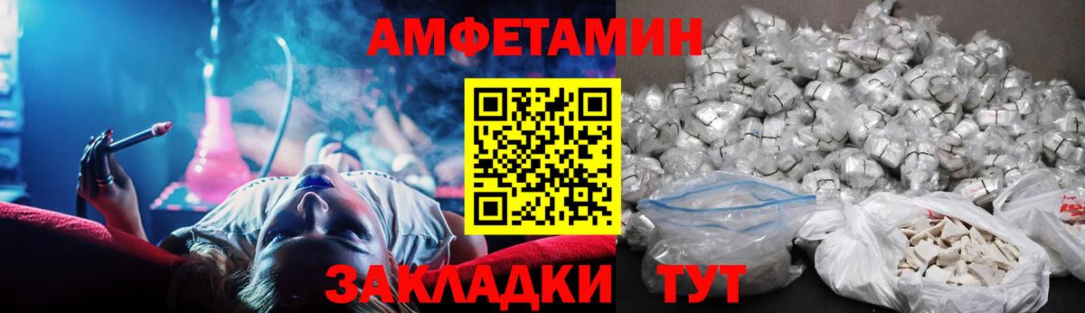АМФЕТАМИН Розовый Красноярск