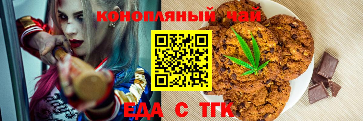 Красноярск  Cannafood марихуана  Вход с VPN 
