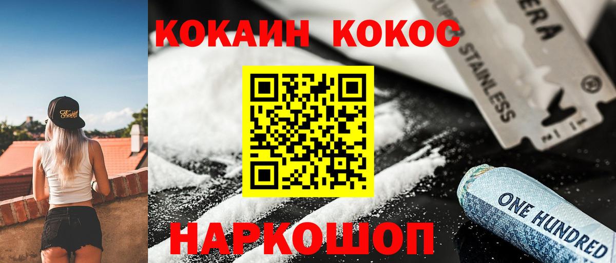Кокаин  как найти наркотики  Красноярск  Cocaine Эквадор  Кокаин 99%  Вход с VPN 