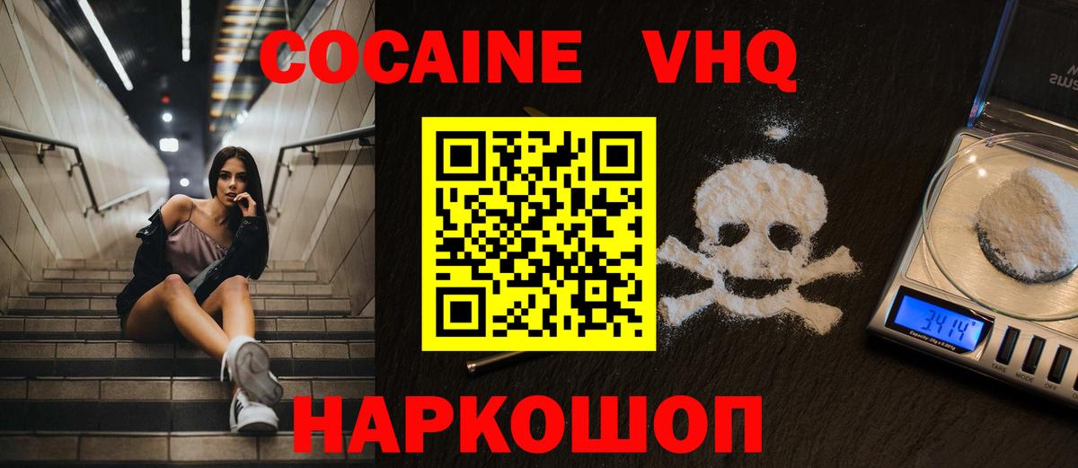 Cocaine Колумбийский Красноярск