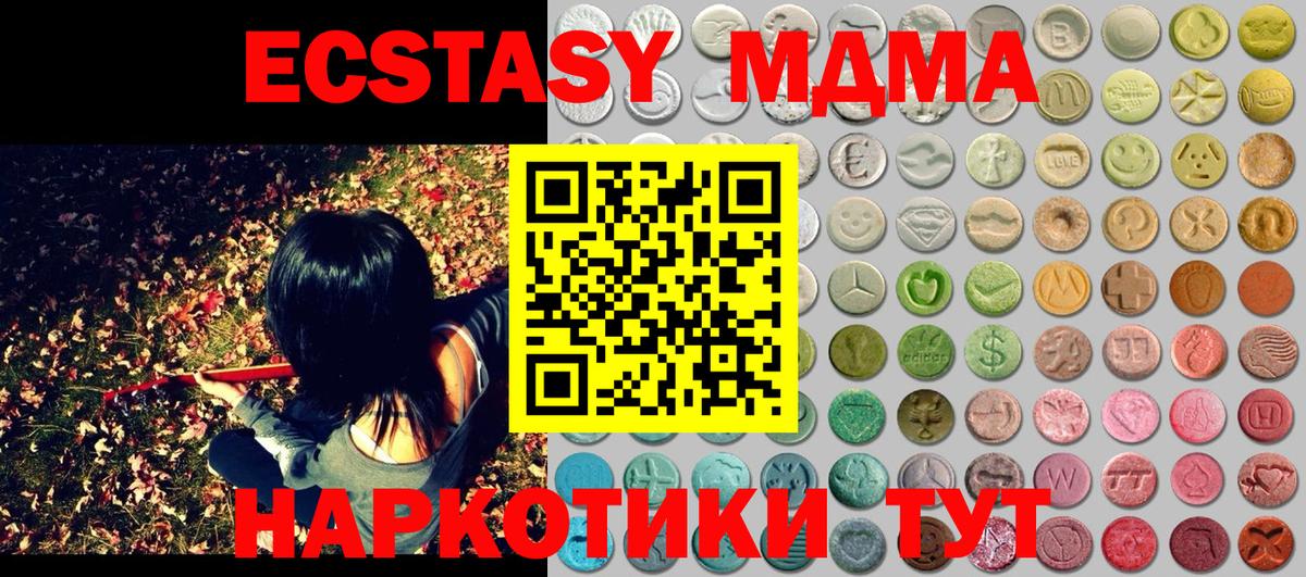 shop Telegram  ЭКСТАЗИ  Вход с VPN  Ecstasy mix  Ecstasy 300 mg  Красноярск 