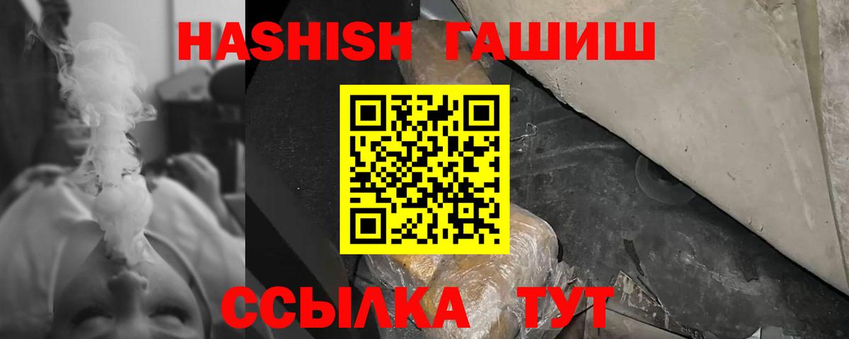 Гашиш индика сатива  Вход с VPN  ГАШ  Красноярск  Гашиш хэш 
