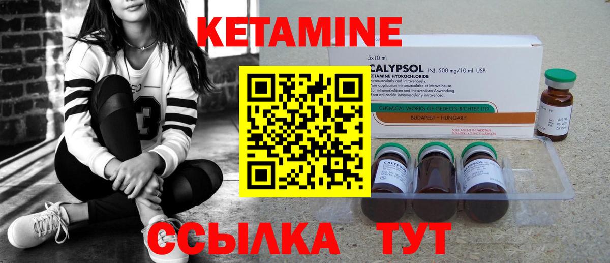 КЕТАМИН VHQ  КЕТАМИН ketamine  Красноярск  Вход с VPN 