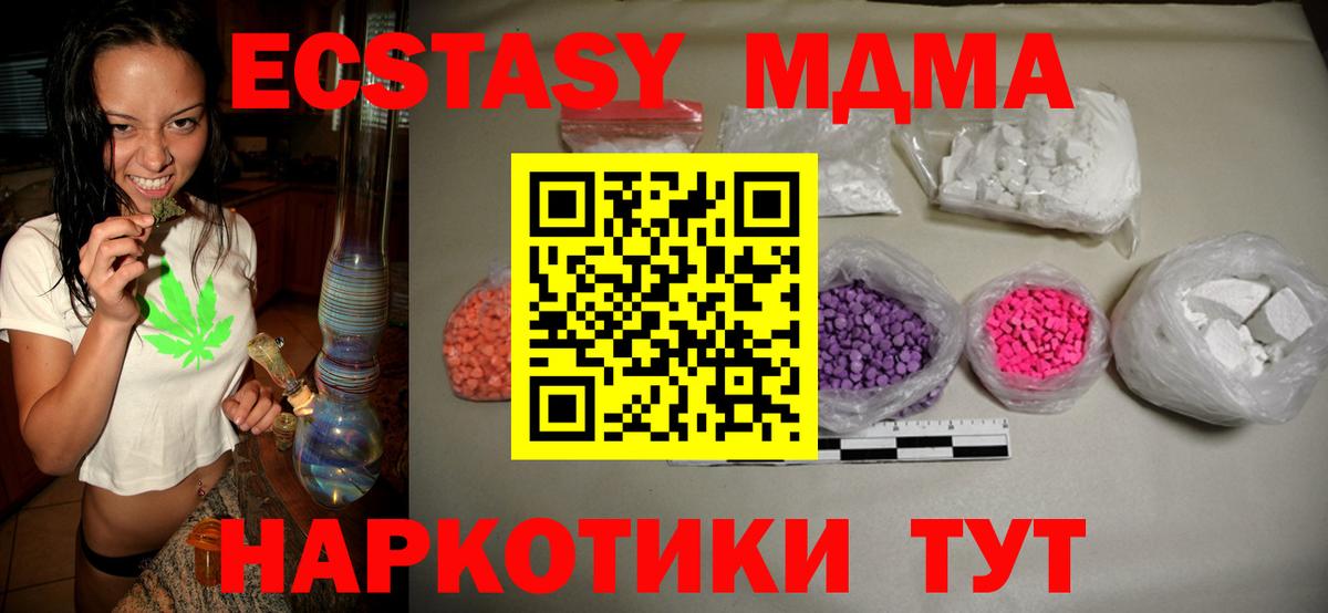 MDMA Molly  Вход с VPN  Красноярск  MDMA VHQ 