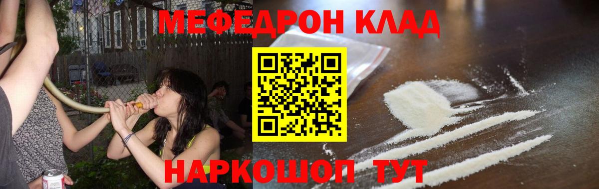 МЕФ  Меф кристаллы  Красноярск  Вход с VPN  Мефедрон 4 MMC 