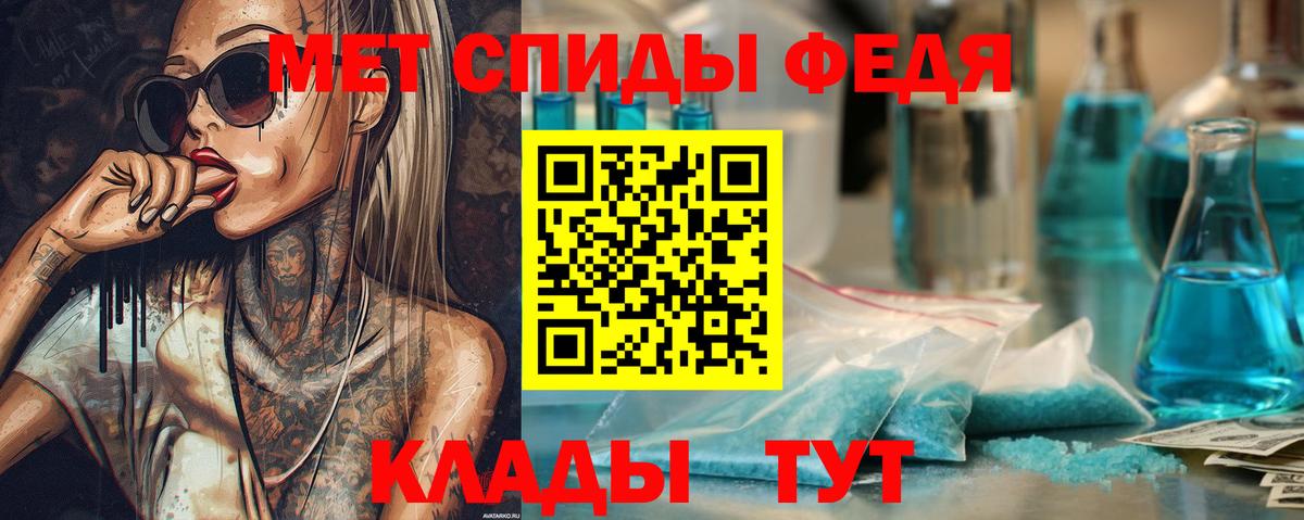 Красноярск  Первитин Methamphetamine  Вход с VPN 