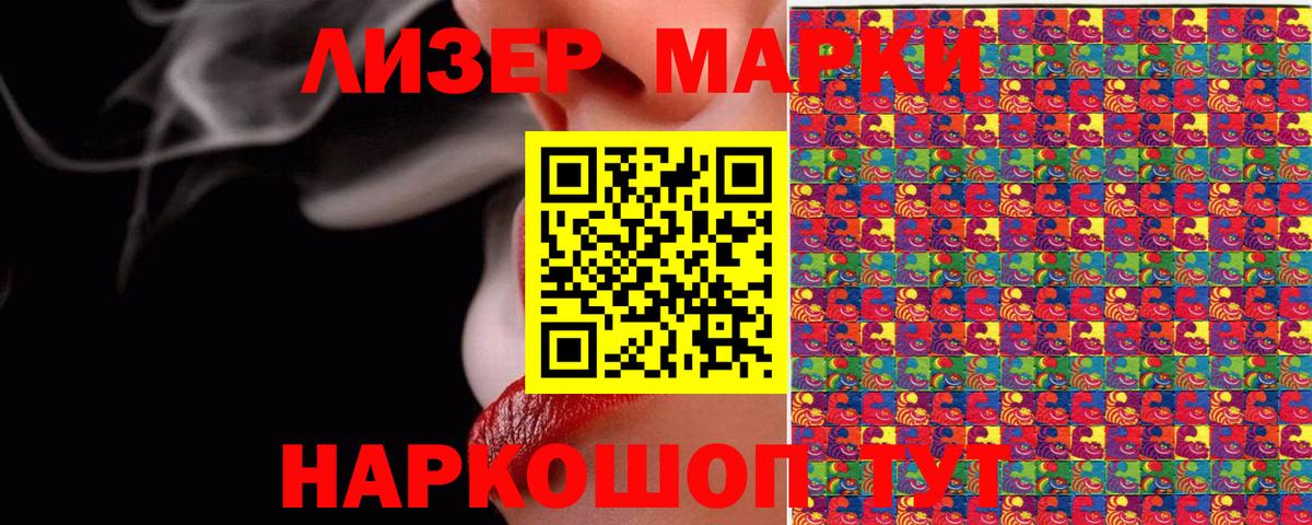 Марки NBOMe 1,5мг  Марки NBOMe 1,5мг  Красноярск  Вход с VPN 