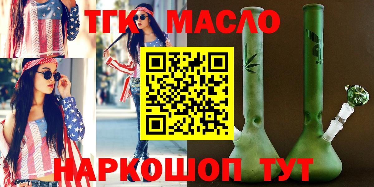 Красноярск  ТГК гашишное масло  даркнет сайт  Вход с VPN 